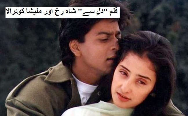 شاہ رخ نے فلم 